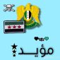 Mueyyed, 39 سنةHoms, سوريا